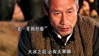 老一辈经验真的很重要，办法总比困难多