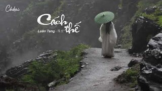 [Vietsub + Pinyin] Cách thế - Luân Tang | 隔世 - 伦桑