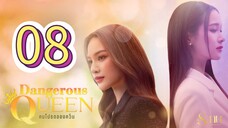 [EP.08 FINALE] DANGEROUS QUEEN THE SERIES (2025) ENGSUB