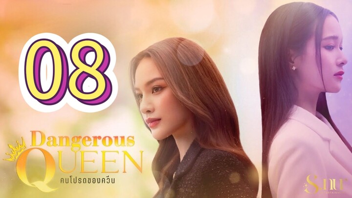 [EP.08 FINALE] DANGEROUS QUEEN THE SERIES (2025) ENGSUB