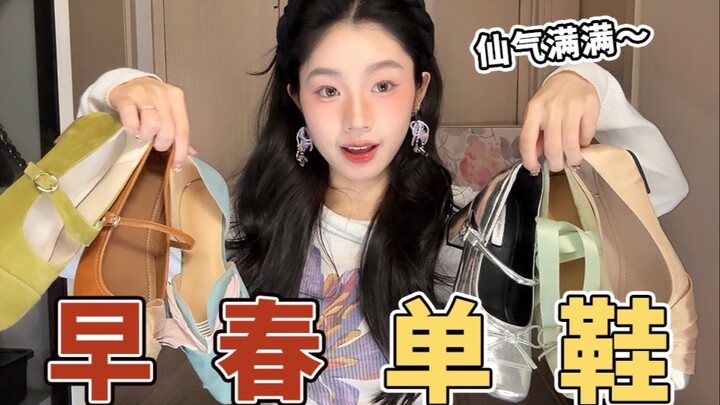 8 คู่! รองเท้าเทพธิดาที่เข้ากับเดรสที่สุด｜อ่อนโยนและสาวหวานมาก รองเท้าคัทชู｜รองเท้าบัลเลต์｜รองเท้าแม