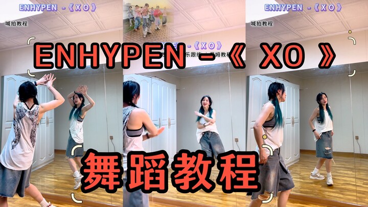 [Auntie] ENHYPEN “XO” Dance Tutorial | Cover Dance + Counting Guide + Slow-Mo at 0.7x, 0.8x, and 0.9