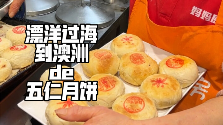 Bà cụ làm bánh trung thu người Úc, hễ mở miệng là “mắc tội với đồng nghiệp”