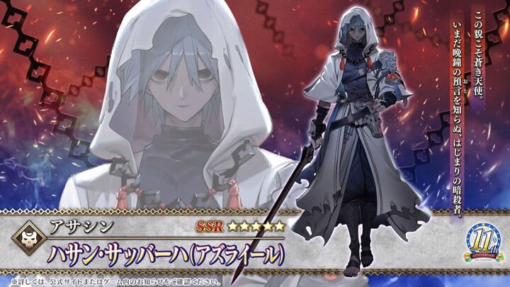 【FGO·1080P】Kesatria Peringatan 11 Tahun: Azrael
