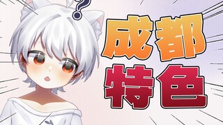 成都必吃榜！？？？