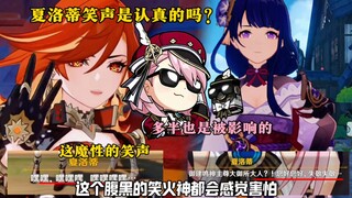 夏洛蒂这个腹黑的笑，火神都会感觉害怕