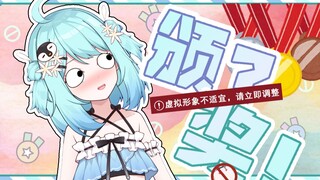 超管来直播间给我颁奖了？！