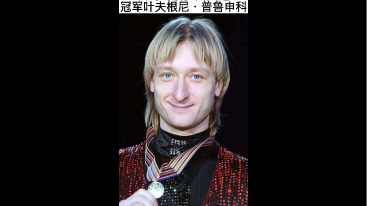 Legendary Russian Olympic Champion Evgeni Plushenko