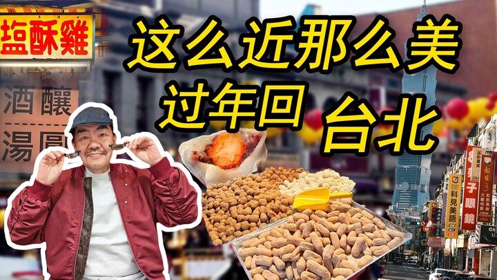 Laporan lengkap jalan-jalan kuliner Taiwan ala Lao Gao saat Imlek sudah tayang! Wajib dikunjungi saa