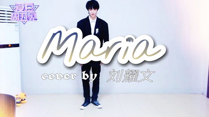 Sangat memanjakan mata! Anggota boyband tampan Liu Yaowen meng-cover lagu "Maria" milik Hwasa