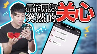 【粤知一二】老同学突然加好友，你是不是有种不祥的预感？