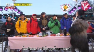 รันนิ่งแมน EP.286 คดีเพชรสองหมื่นล้าน (ซับไทย)