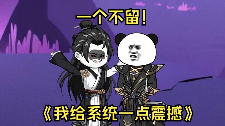 第62集  一个不留！