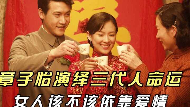 章子怡一人分饰三角，雨中产子画面颠覆观众印象！2