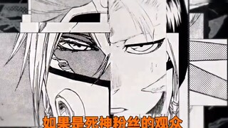 Two authors came forward to admit! "Jujutsu Kaisen" "borrowed" the plot setting of "BLEACH"! Fans di