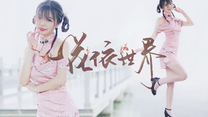 【Mười lăm ngày】Một đóa hoa nương tựa thế giới ✿ Gặp gỡ em giữa cơn mưa lớn “Muốn lưu giữ khoảnh khắc