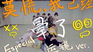 拜师权Hoshi运镜，带你体验不一样的练习室
