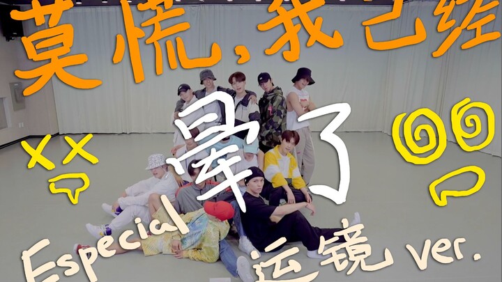 拜师权Hoshi运镜，带你体验不一样的练习室