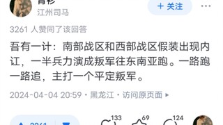 在东南亚地区人的眼里，中国是什么样的？