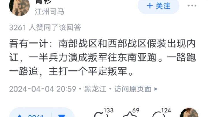 Trong mắt người dân khu vực Đông Nam Á, Trung Quốc trông như thế nào?