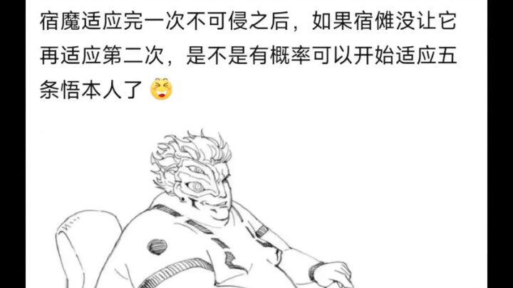 พอเห็นแพตช์ใหม่ก็นึกถึงเรื่องขำๆ ขึ้นมา หลังจากซูคุมะปรับตัวสำเร็จหนึ่งครั้งกับอิมพีเนเบิลแล้ว ถ้าสุ