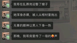 你知道狗妻吗