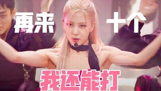 女团&女Solo首日销量：ROSÉ空降第二！
