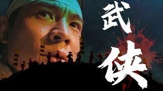 A martial arts dream, a passion in my heart. A lone figure roaming the world, this 90s Hong Kong mar