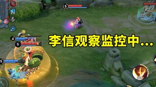 鸡爪李信就是省事，只要在塔下监控队友就行了