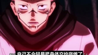 Jujutsu Kaisen: Jujutsu Kaisen menandatangani kontrak dengan Su Nuo, impian sejati Guru Gojo