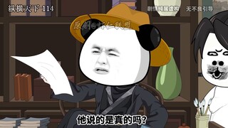 第一百一十四集虾仁身份被怀疑