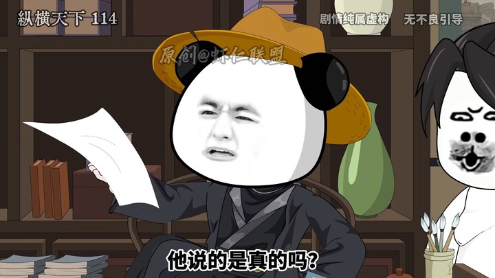 第一百一十四集虾仁身份被怀疑