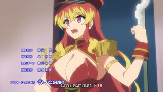 นักรบสายป่วน ออกปฏิบัติกวน! ตอนที่ 12 จบ ซับไทย