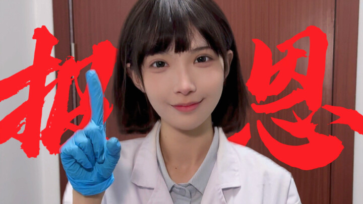 师姐你就是这样报恩的吗？！