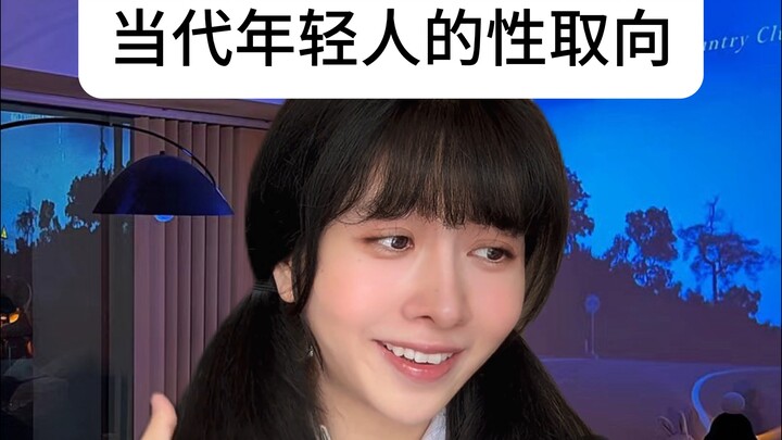 لا أحب الرجال، وتوجهي الجنسي ليس توجهًا نسائيًا.