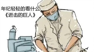 盘点巨人吧里那些有趣的图(2)