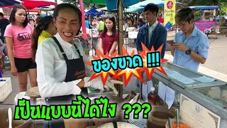 ของขาด ! เป็นไปได้ไง ?  ขายดีจนทำไม่ทันกันเลย ส้มตำยำเจ๊เล็ก #Dummy_Channel