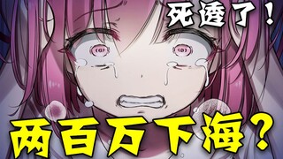 损友遇赌狗，天造地设？欠债两百万，光速下海为生！？【十】