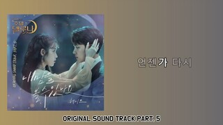 헤이즈 - 내 맘을 볼수 있나요 (Hotel Del Luna OST 5) Lyrics