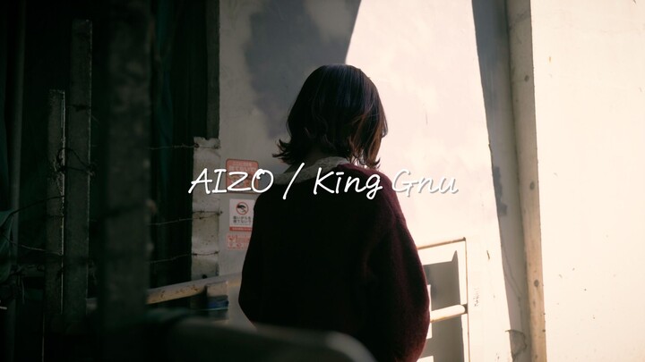 AIZO/King Gnu【Tiểu Hoa La Mộng】