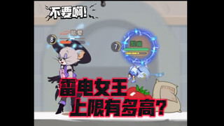 猫和老鼠手游：朵朵后期的上限到底有多高