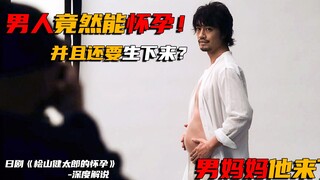 Mang thai 3 tháng vẫn phải đi làm, vì công việc mà cô ấy suýt quyết định từ bỏ đứa con trong bụng