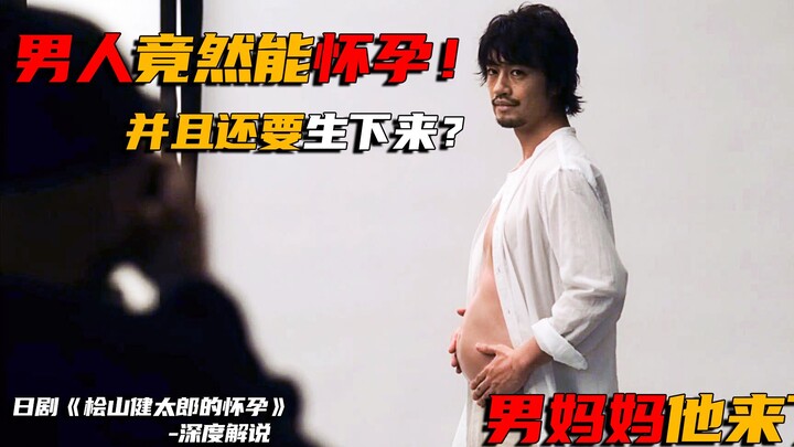 A pregnant woman in her third month still goes to work and even considers giving up the baby in her 