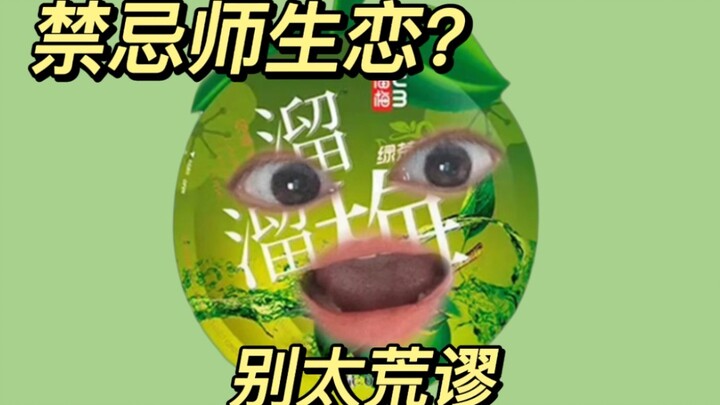 “Nghỉ đông năm cuối cấp ba, lướt ứng dụng hẹn hò và “câu” được giáo viên chủ nhiệm lớp bên cạnh”