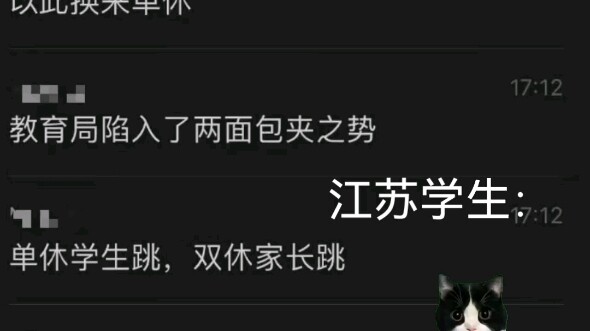 Jiangsu is just one giant trampoline.