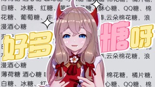 嘿嘿嘿，然然也要找代餐了捏~(¯﹃¯)【直播剪辑】
