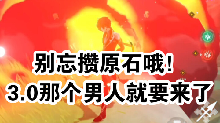 [Cai Mao Genshin Impact] 3.0 Don't forget to draw for Master Zhong!