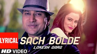 Lokesh Garg: SACH BOLDE Feat. Mehak Dhillon, Knishi Gandha | Lyrical Video | Latest Punjabi Song