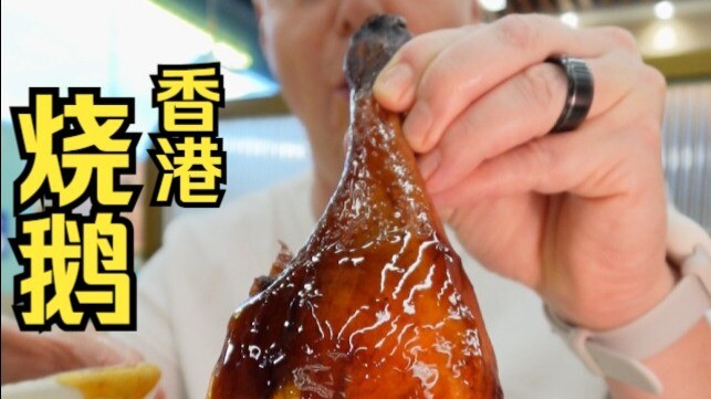 วันนี้มาลองอะไรที่แตกต่างบ้าง หมูสามชั้นกรอบแบบฮ่องกง