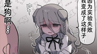 因为实验失败变成兽耳娘的32岁大姐姐！